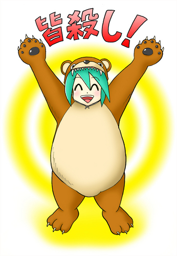 みなごろしみっく