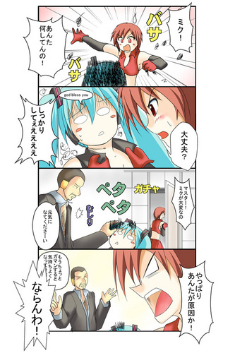 LEON × やめてあげて!ミクの体力はもう0よ!