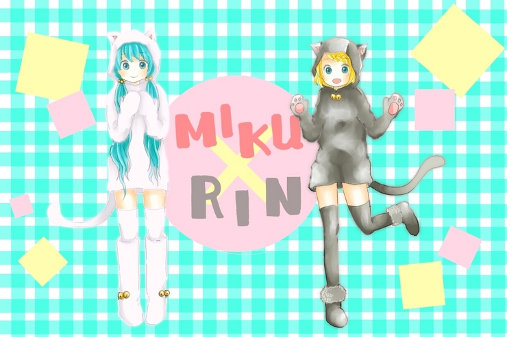 ミクリンにゃんにゃん