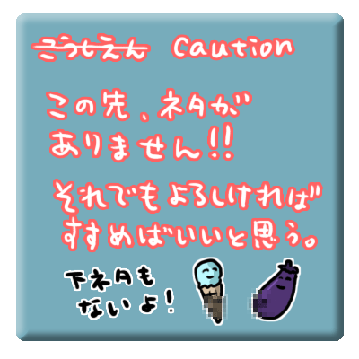 ルカ姉さん