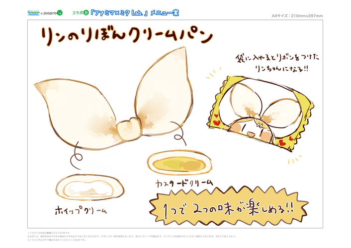 リンのりぼんクリームパン