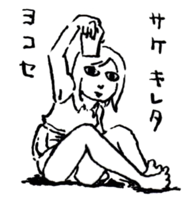 迷子_お願い