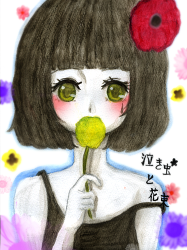 泣き虫と花束*