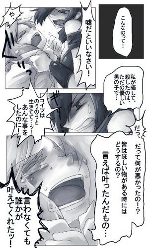 悪ノ娘。【ネタばれ・妄想注意!】