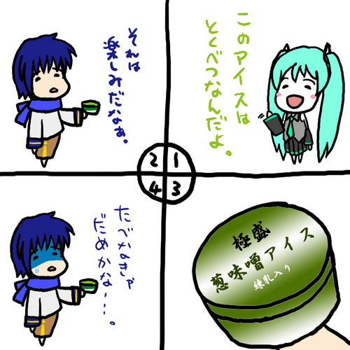 兄さんの受難。