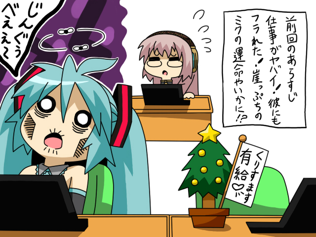 【彩色済み】中間さん依頼絵クリスマスVer.