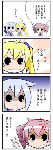 ギスギス4コマ17