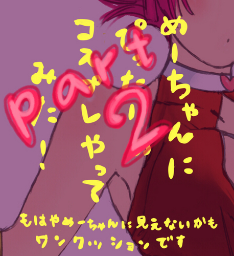 MEIKOコスプレ
