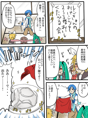 おパンツ様
