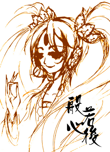 般若心経