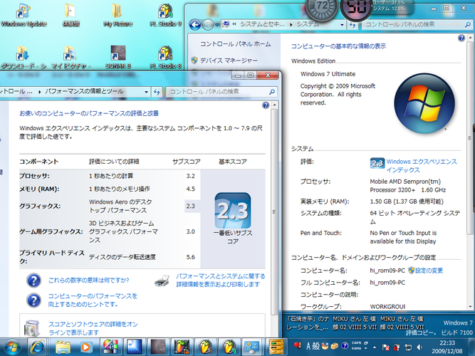 compaq nx6325 システム&パフォーマンス Windows 7 Ulutimate 64 bit RC