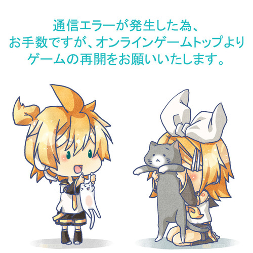 エラー娘パロ