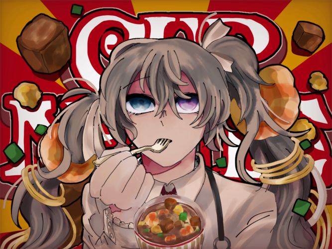 美味美味