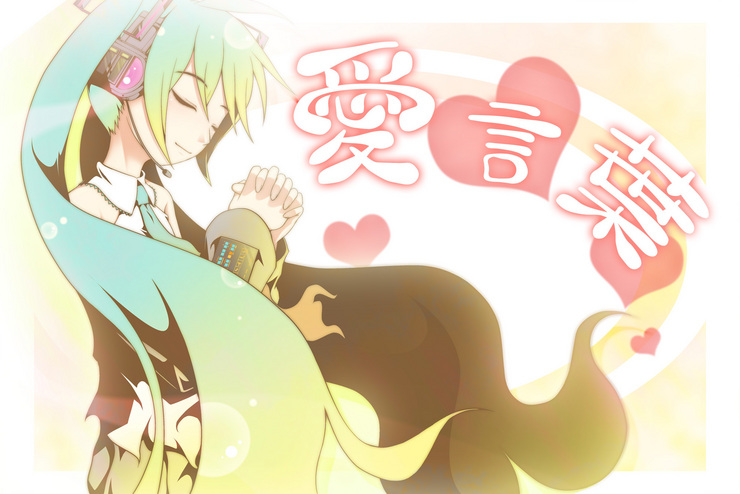 凸ちゃん誕生日に愛をこめて、愛言葉描いてみた