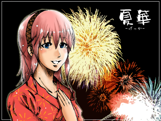 夏華