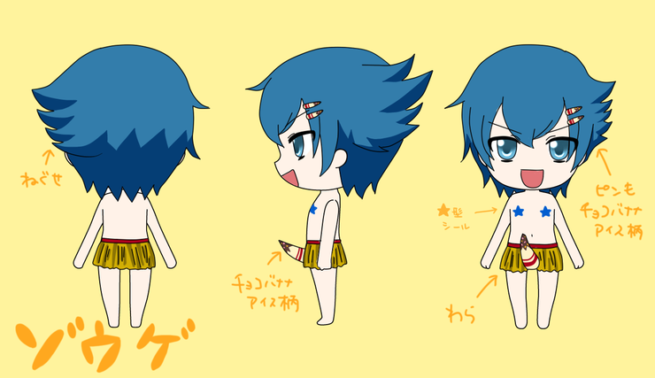 象牙×KAITO