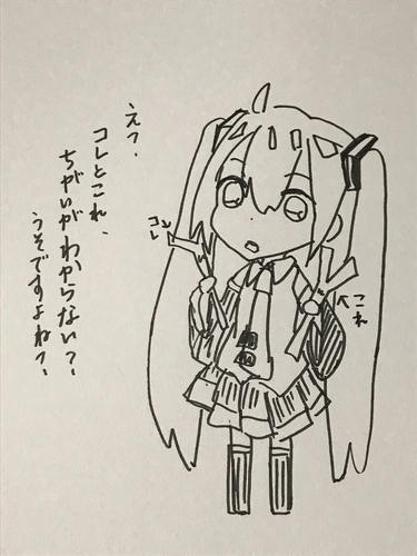 違い。
