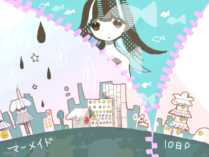マーメイド