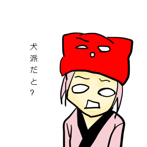 いろは激怒