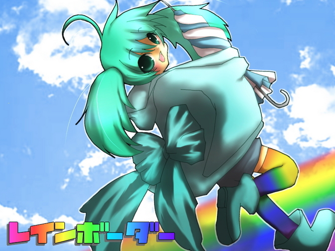 レインボーダー