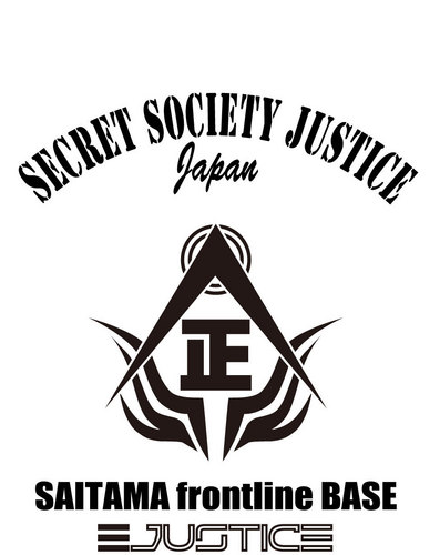 秘密結社ジャスティス社章【埼玉基地ver更新】