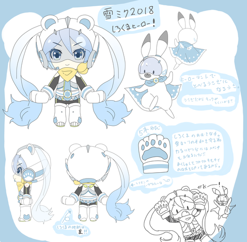 雪ミク2018 しろくまヒーロー