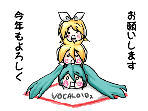 かがみもちボーカロイド