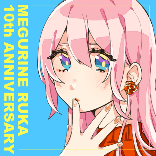 ルカちゃんバースデー