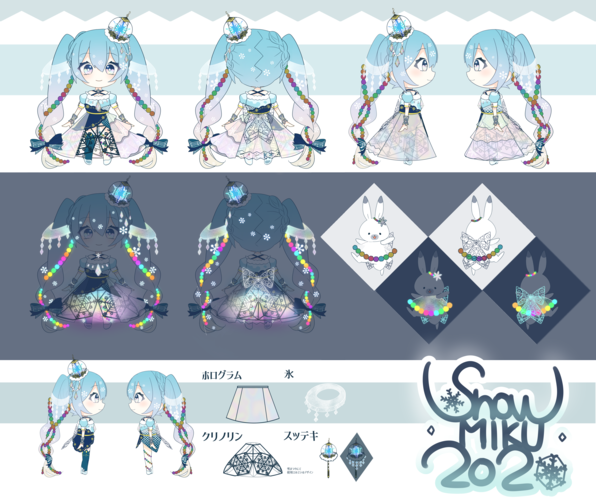 雪ミク衣装デザイン2021