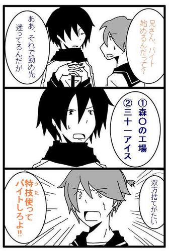 至って真剣です