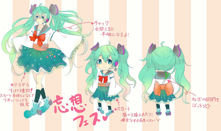 妄想フェス!