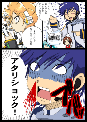 妄カロイド2 レンとPSP(2)