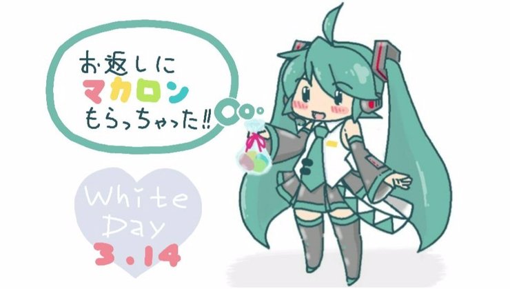 ホワイトデー@ミクさん