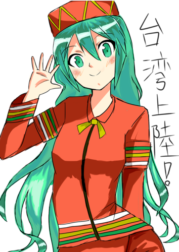 台湾いきたいわん