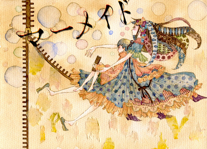 マーメイド