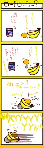 ロードローラー?