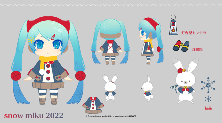 雪ミク2022