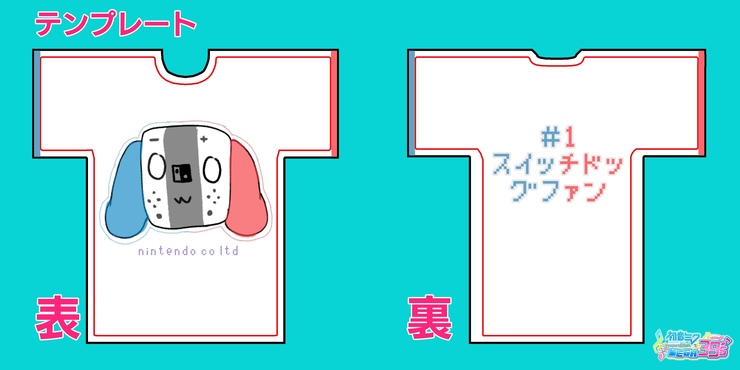 Switch-dog fan colors T