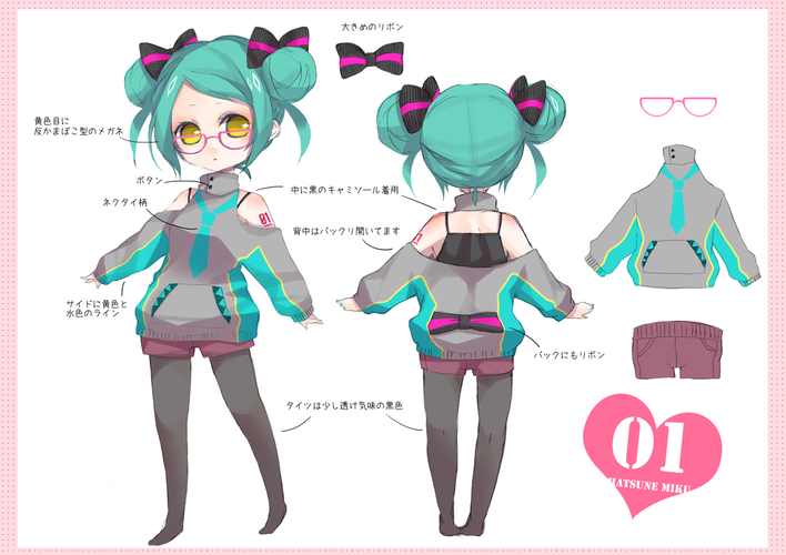 初音ミクくつろぎウェア