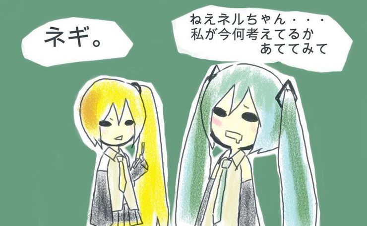 初音さんと亞北さん。