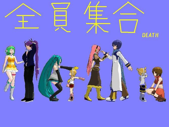 全員集合DEATH