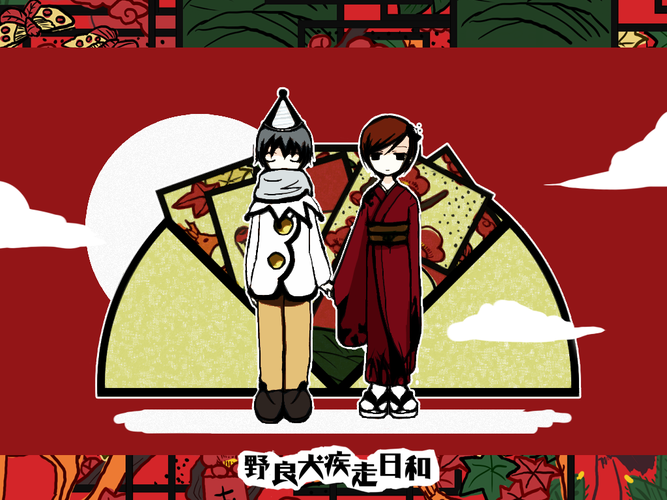 野良犬消失日和