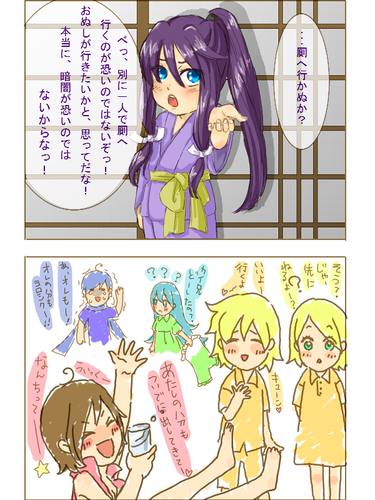 おやすみ、ちょっと前。