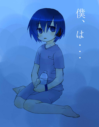 僕、は・・・