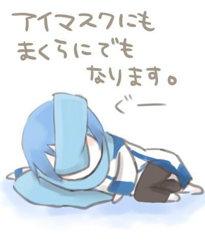 ねむいねむい