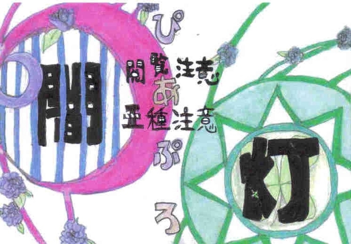 雨音シグ、サイ 清書