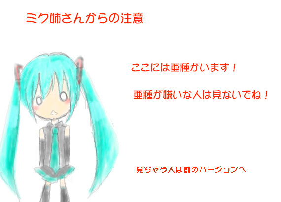 亜種描かせて頂きました! 幸音チサちゃんVv