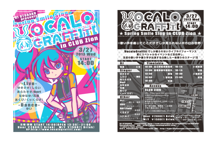 from VocaloGraffiti
