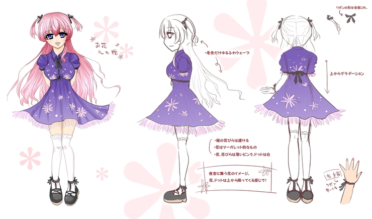 お花ルカ様