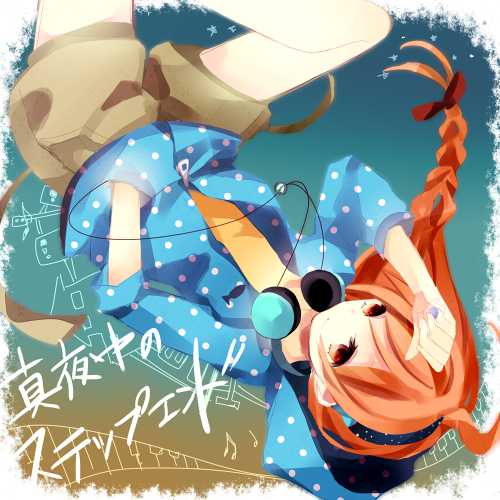 すてっぷえんど